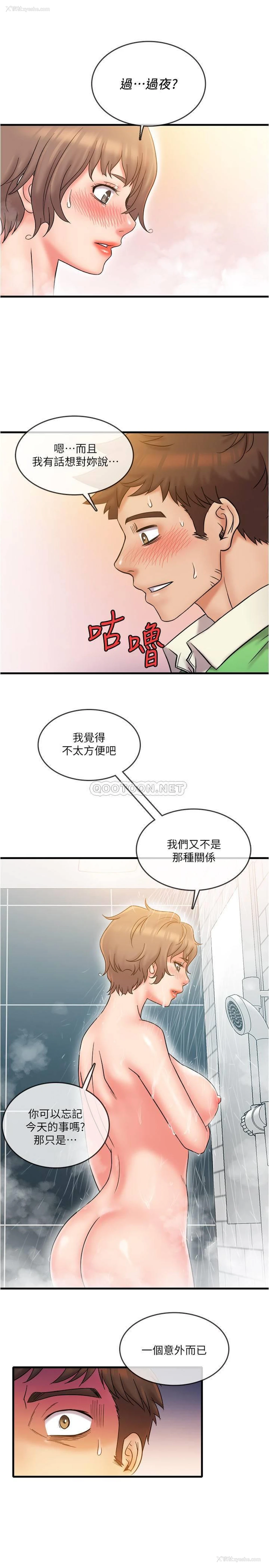 1P - 精奇打工仔