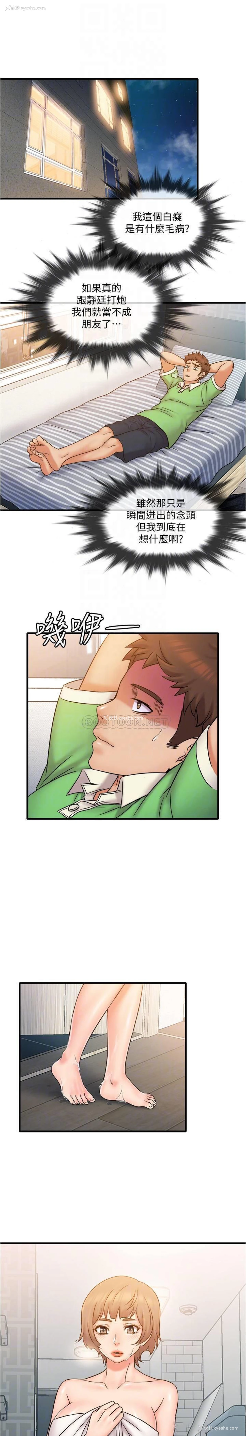 4P - 精奇打工仔