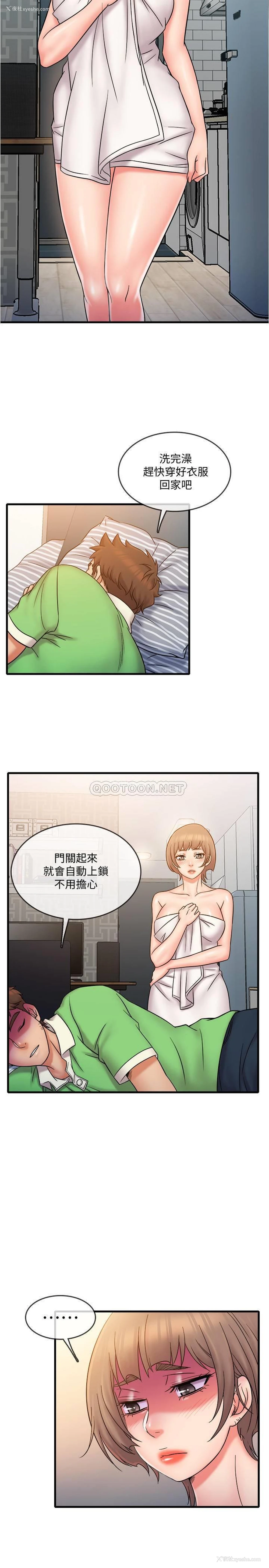 5P - 精奇打工仔
