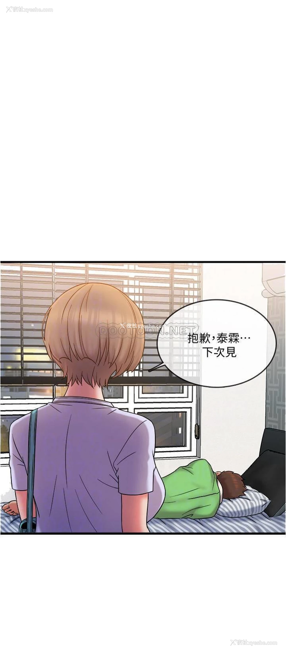6P - 精奇打工仔