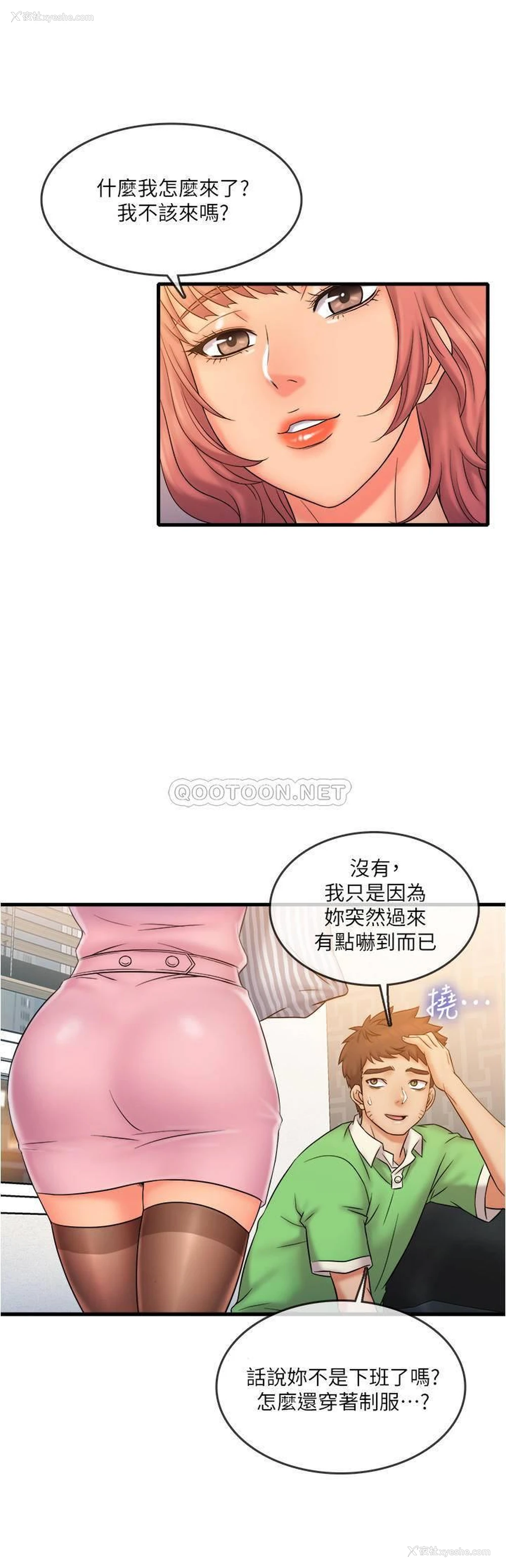9P - 精奇打工仔