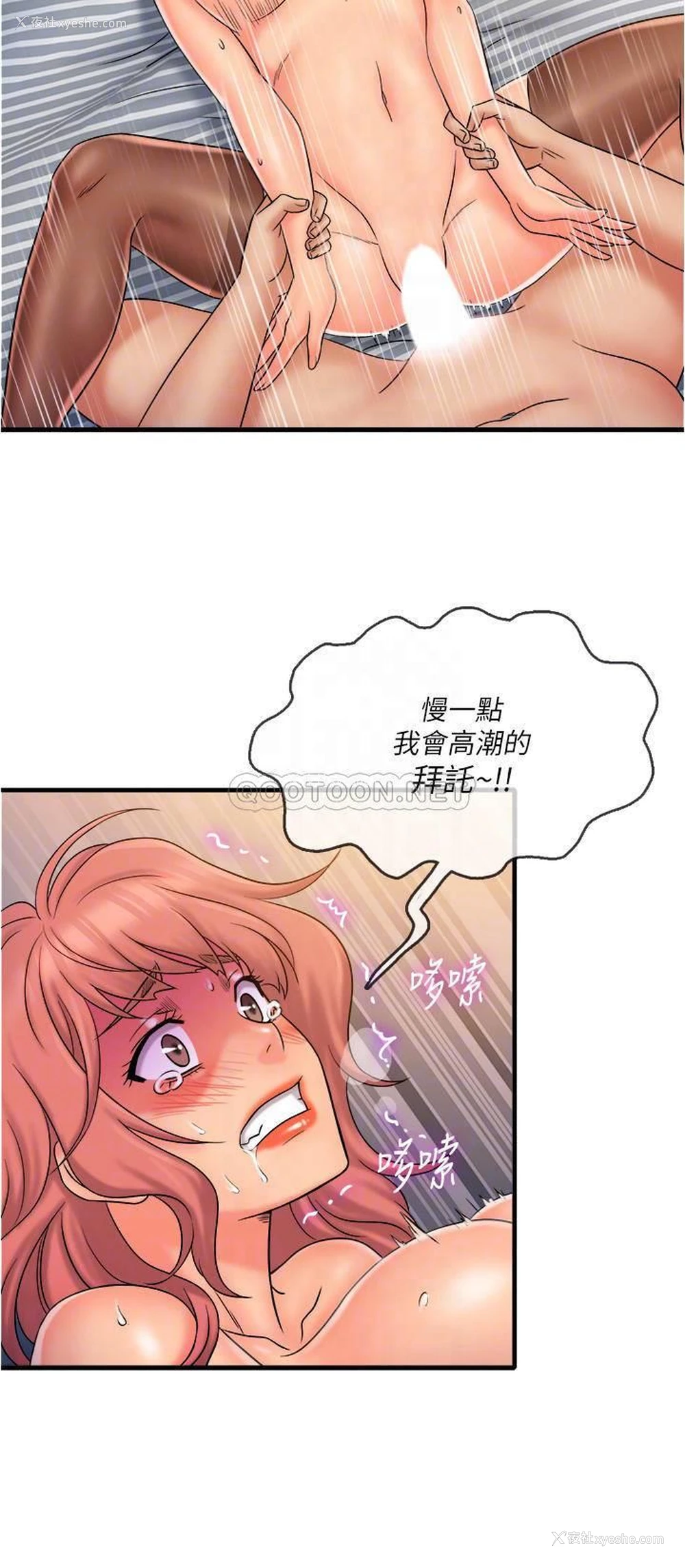12P - 精奇打工仔
