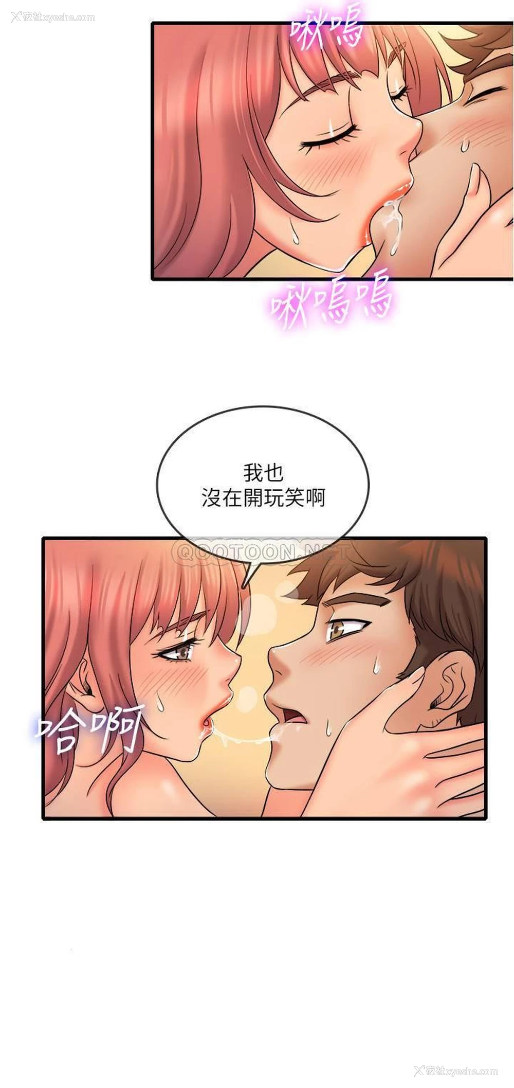 17P - 精奇打工仔