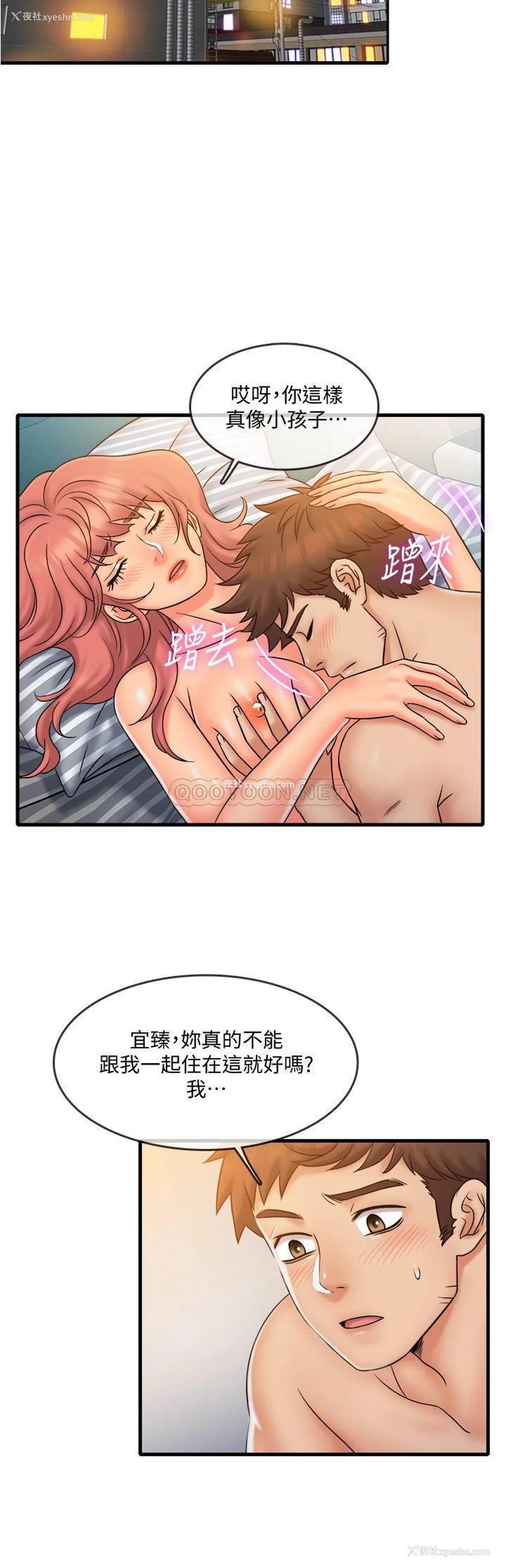 3P - 精奇打工仔