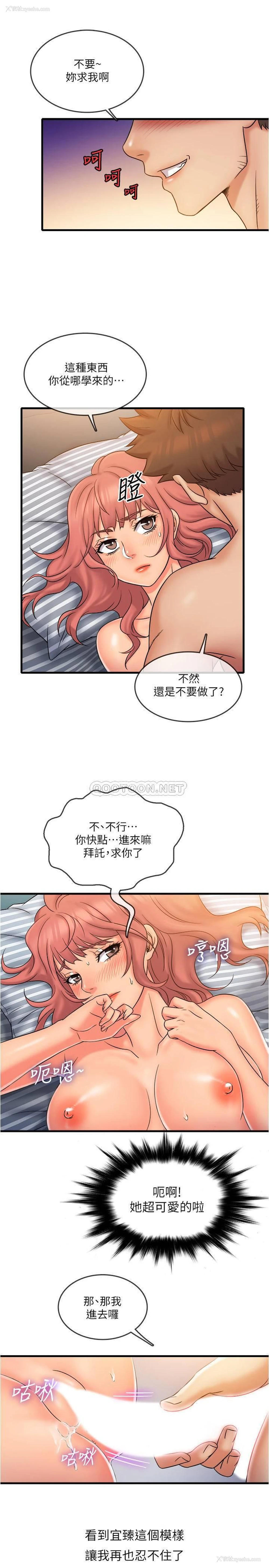 7P - 精奇打工仔