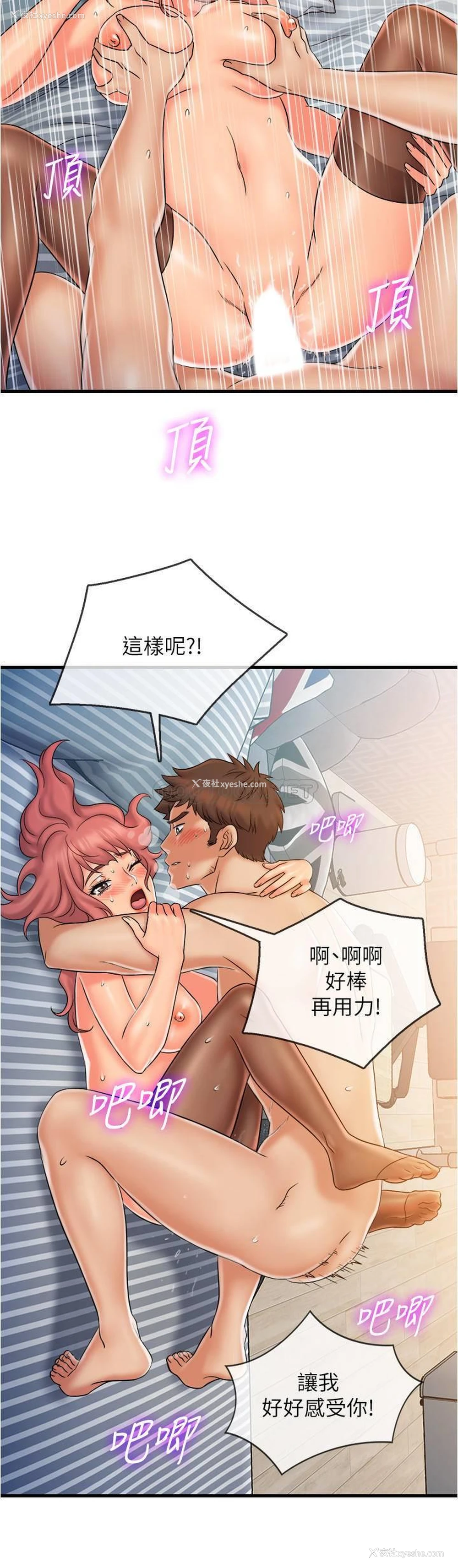 9P - 精奇打工仔