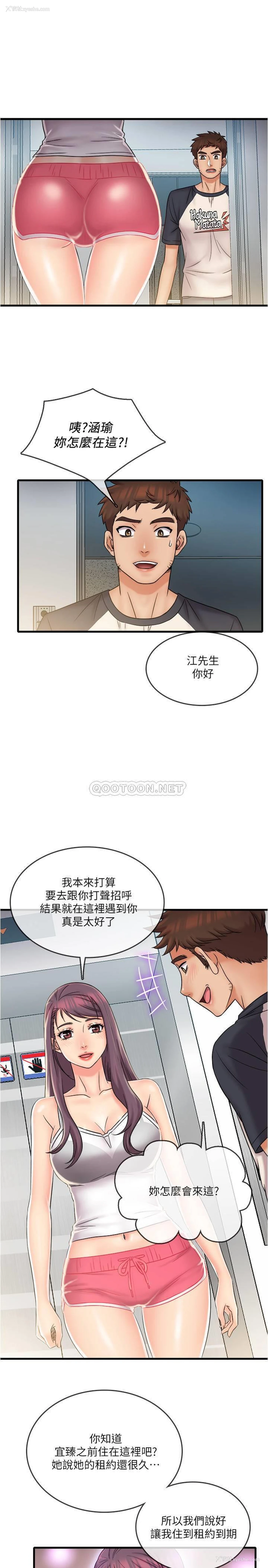 4P - 精奇打工仔