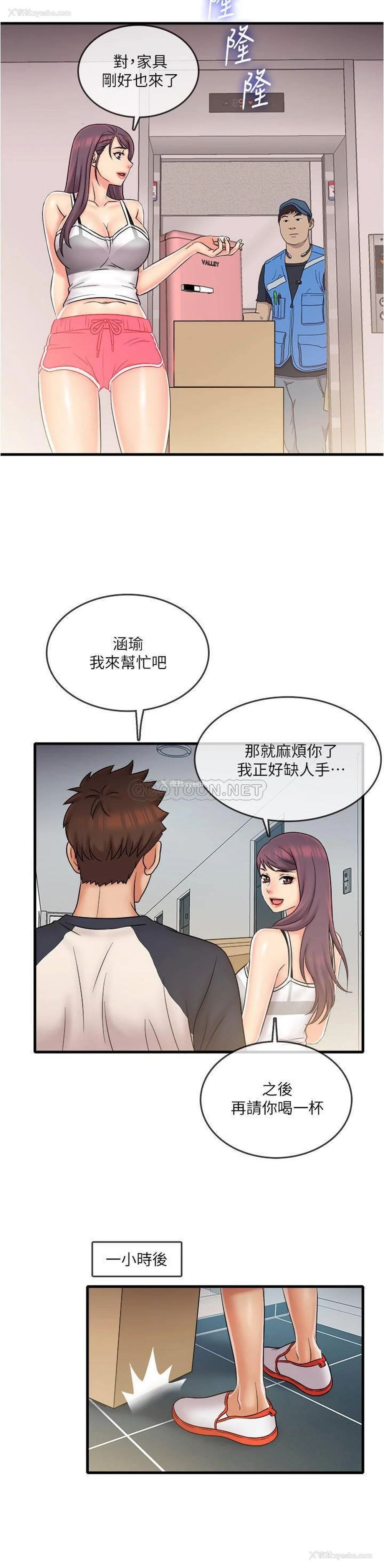 6P - 精奇打工仔