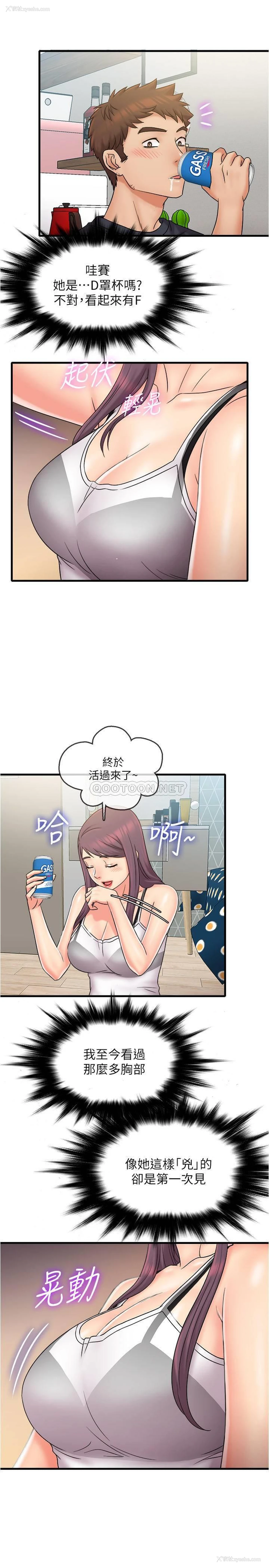 8P - 精奇打工仔