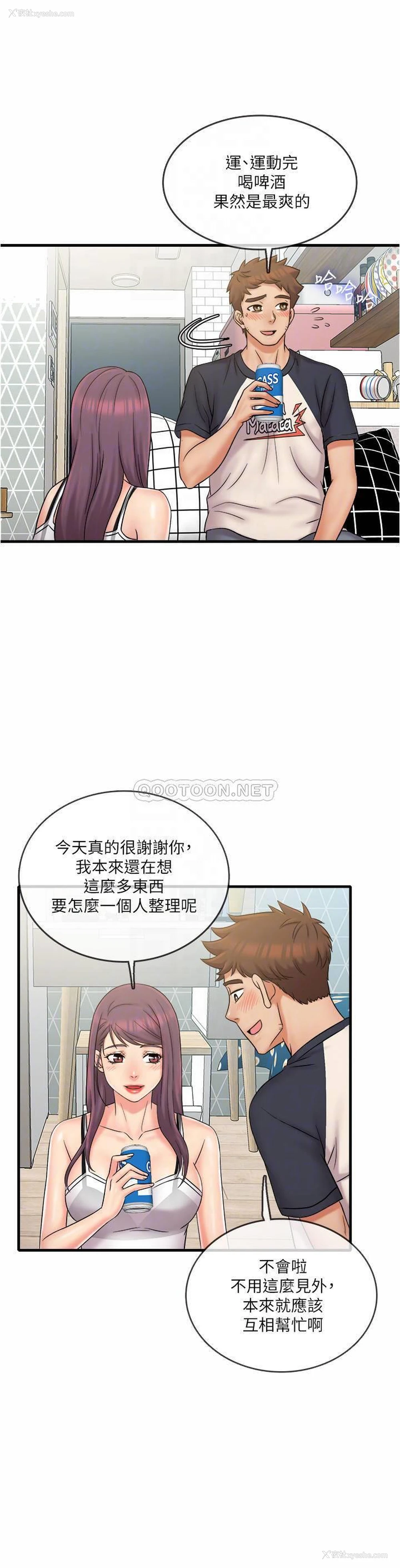 9P - 精奇打工仔