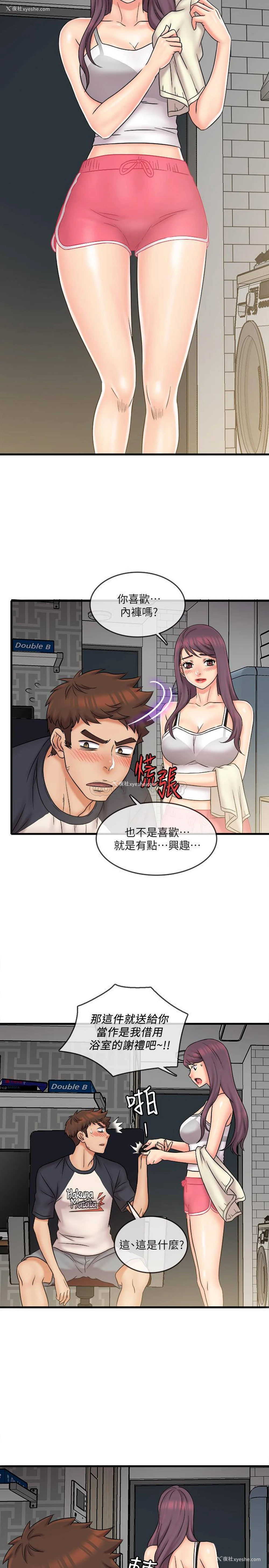 11P - 精奇打工仔