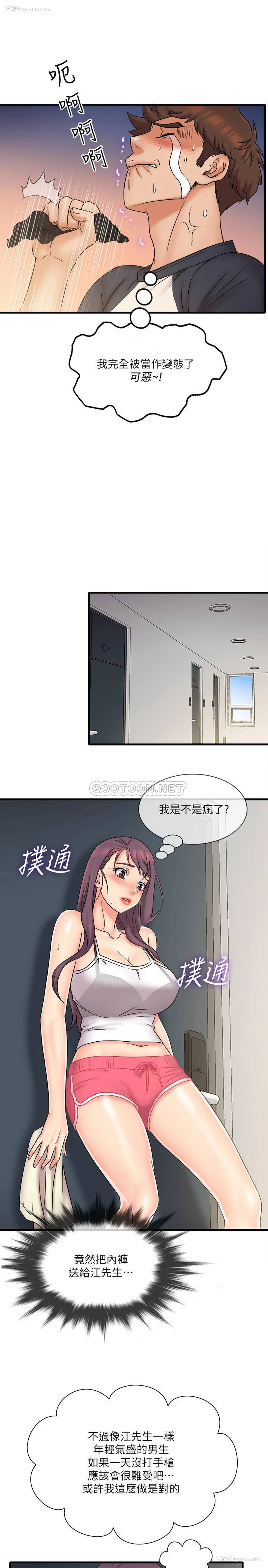 13P - 精奇打工仔