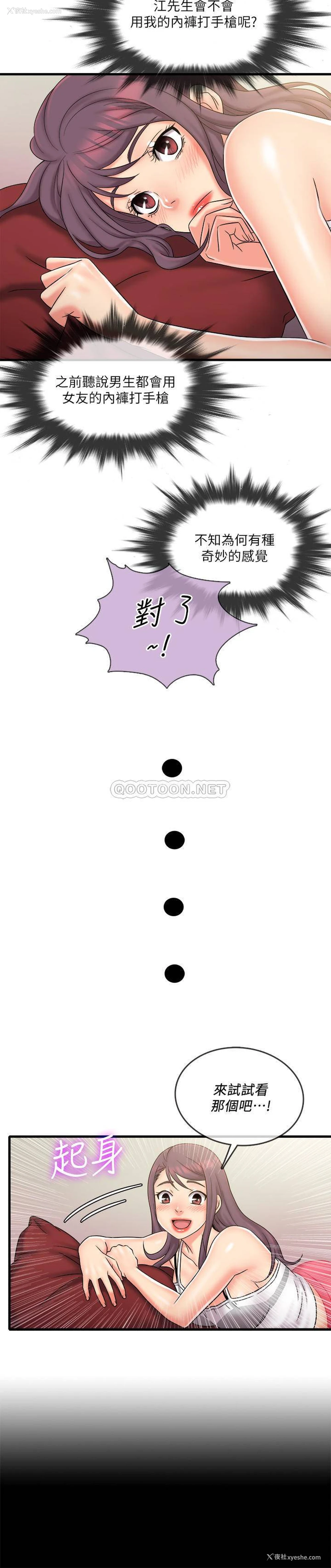 15P - 精奇打工仔