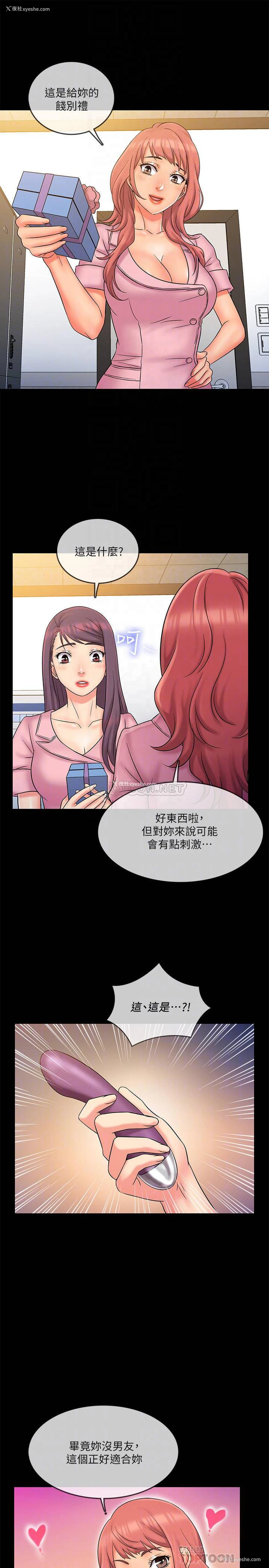 16P - 精奇打工仔