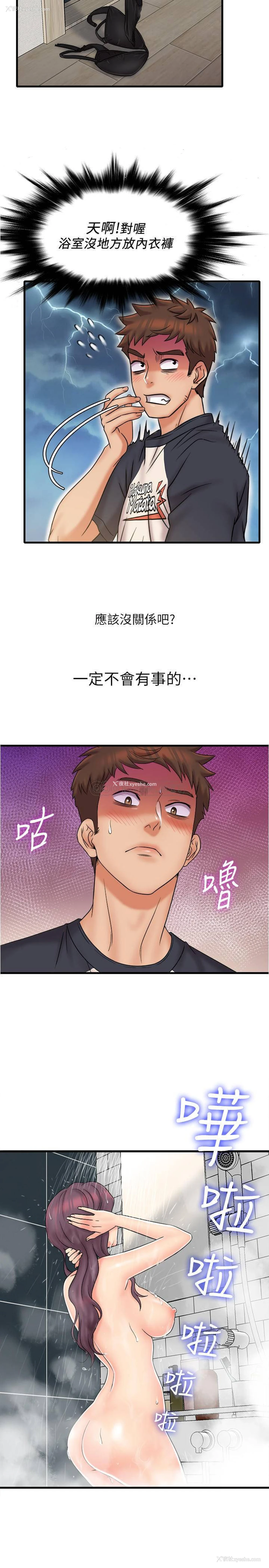 2P - 精奇打工仔