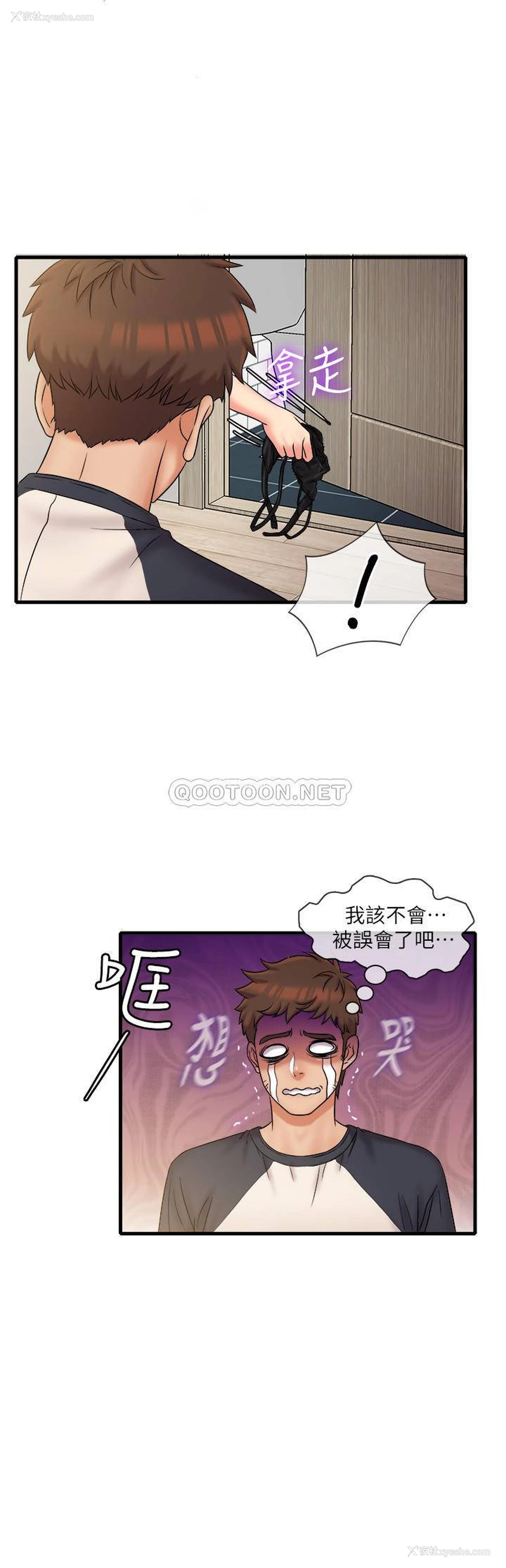 9P - 精奇打工仔