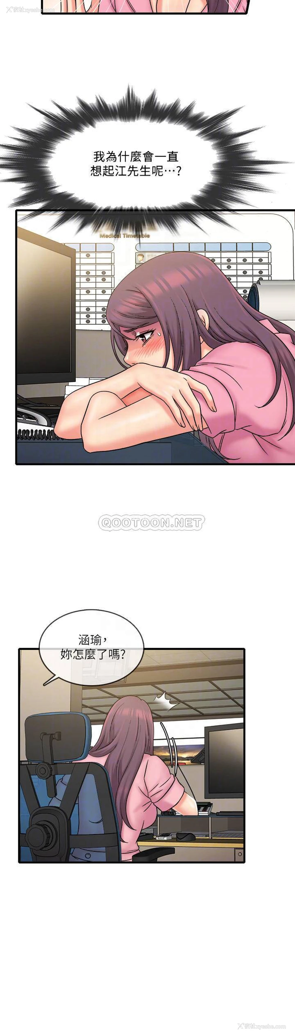 12P - 精奇打工仔