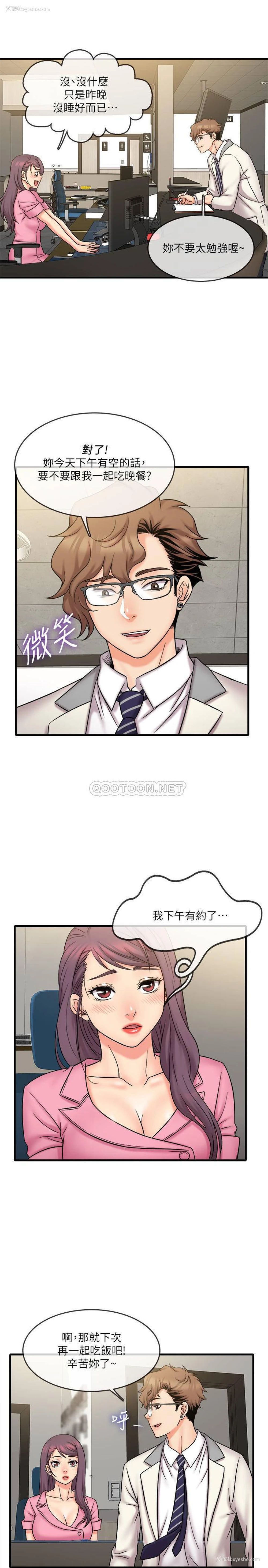 13P - 精奇打工仔