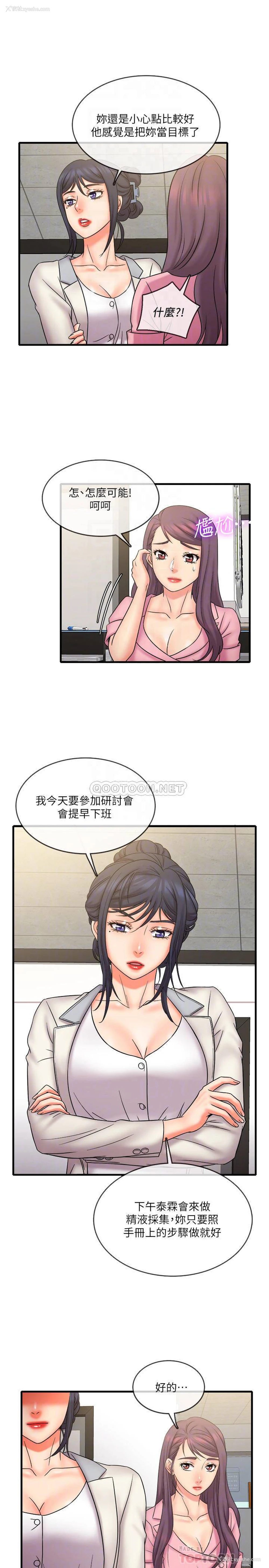 16P - 精奇打工仔