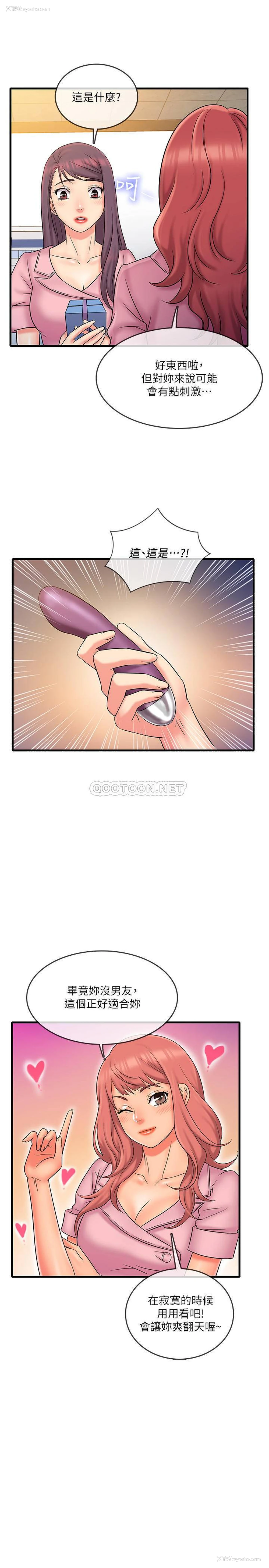 1P - 精奇打工仔