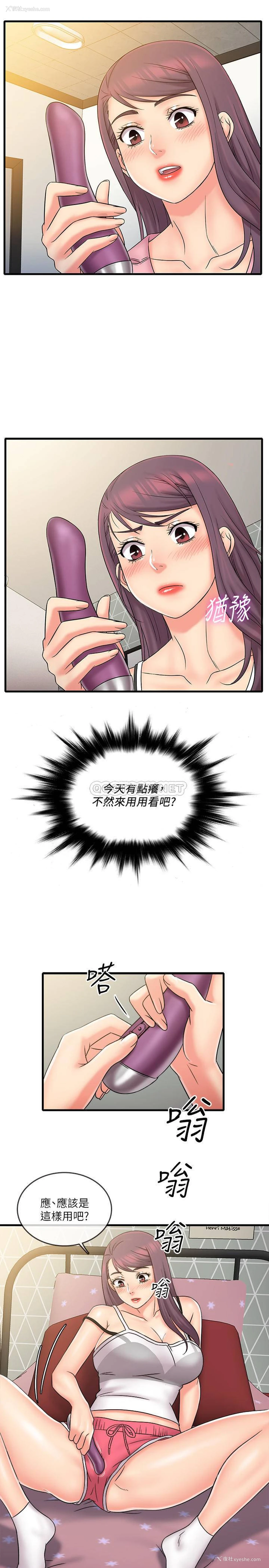 2P - 精奇打工仔