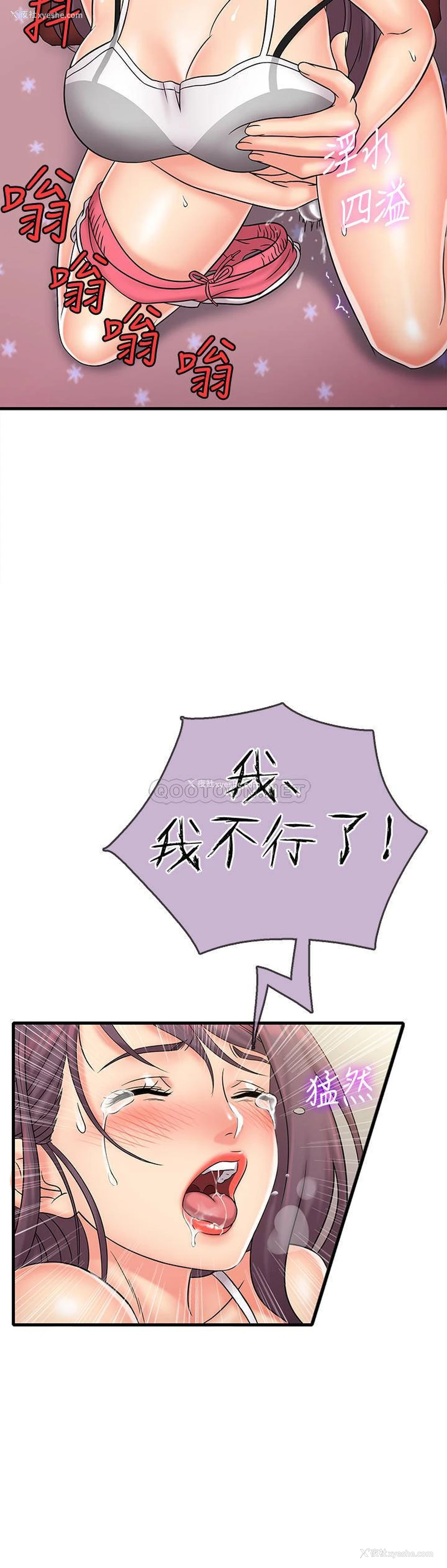9P - 精奇打工仔