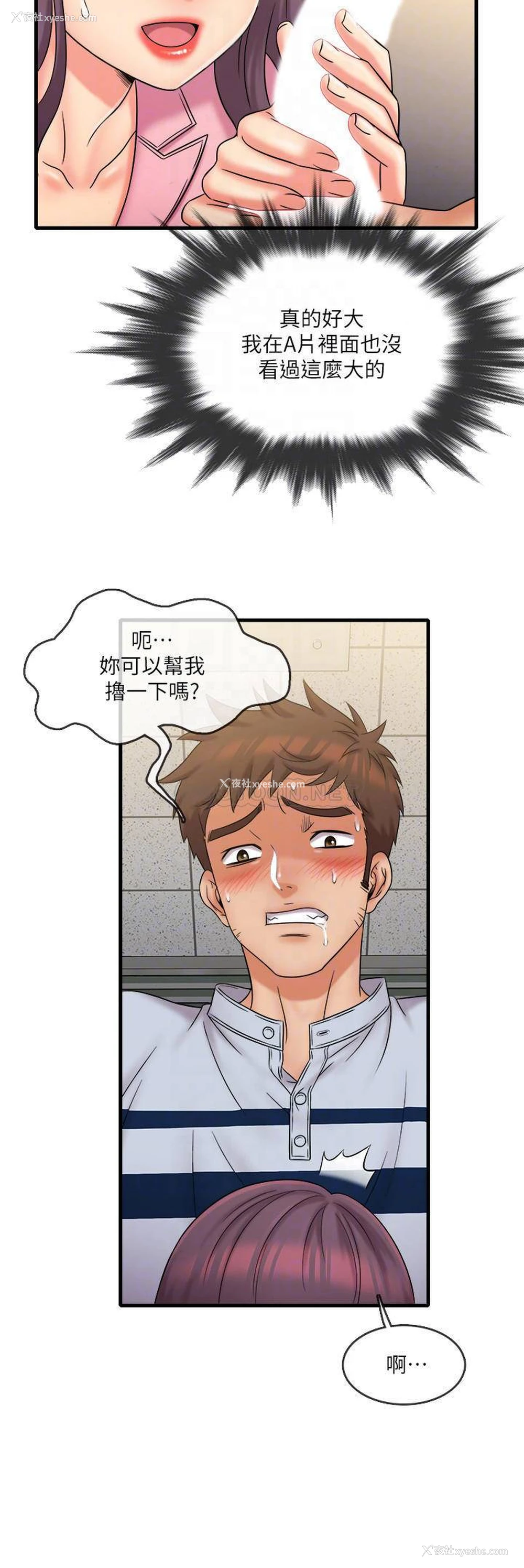 14P - 精奇打工仔