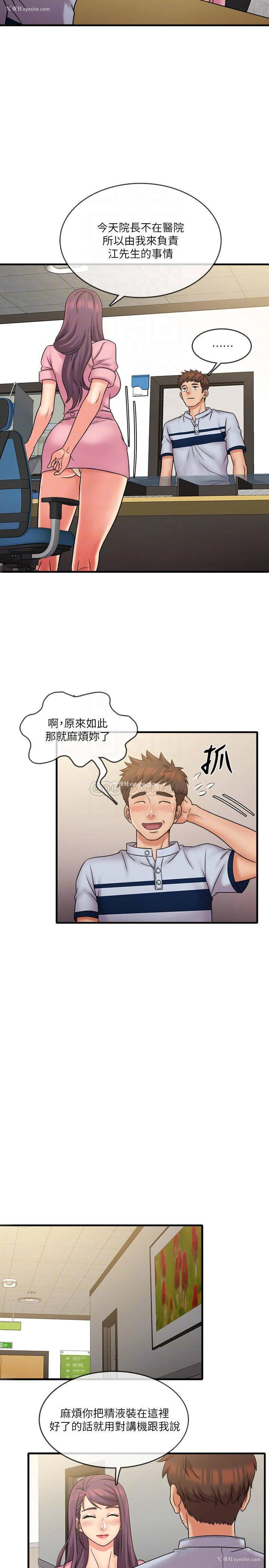 6P - 精奇打工仔