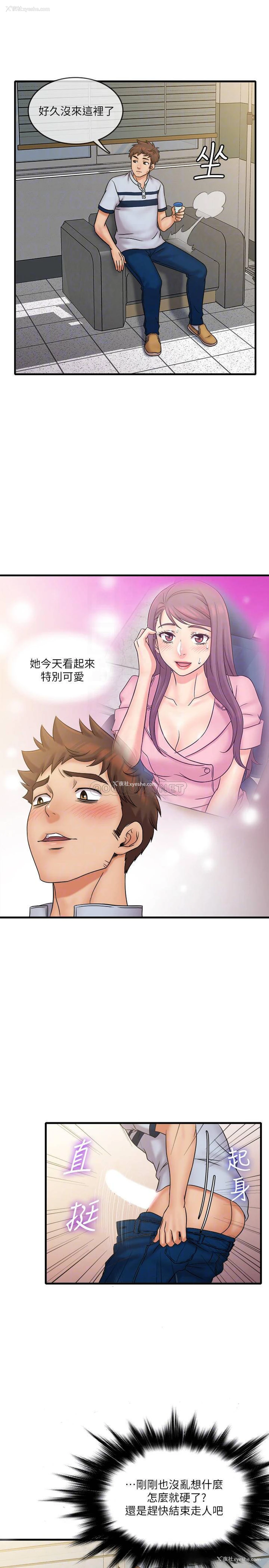 8P - 精奇打工仔