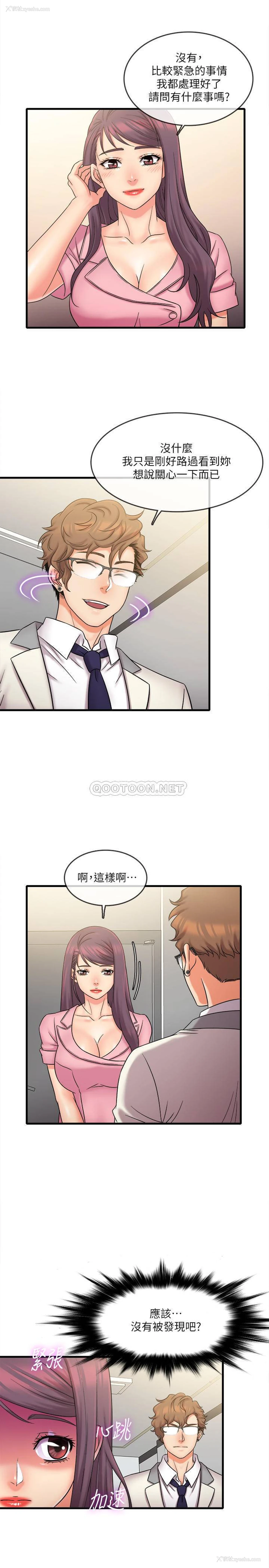 11P - 精奇打工仔