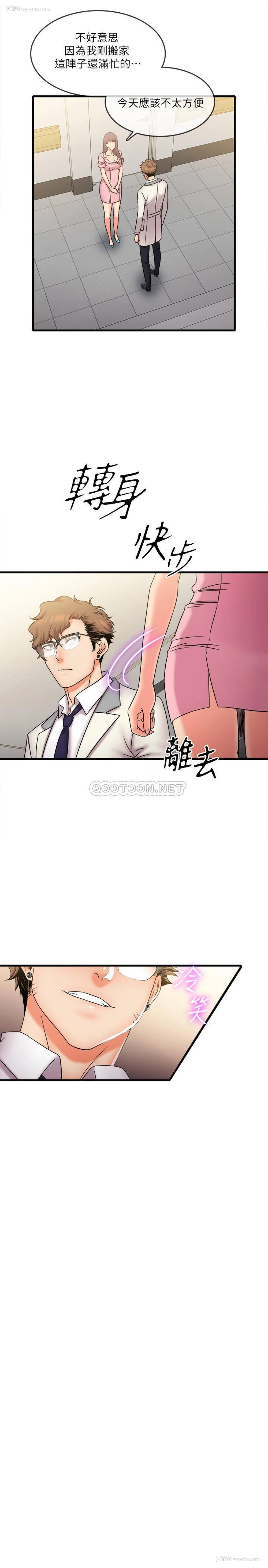 13P - 精奇打工仔