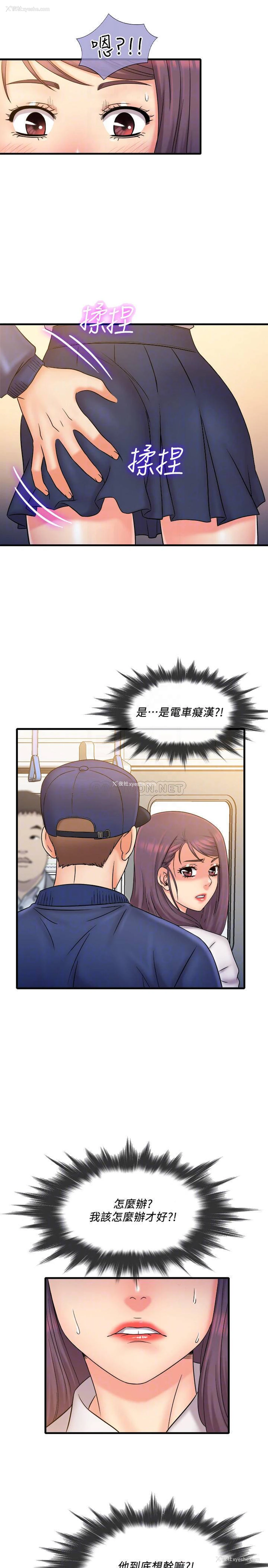 16P - 精奇打工仔