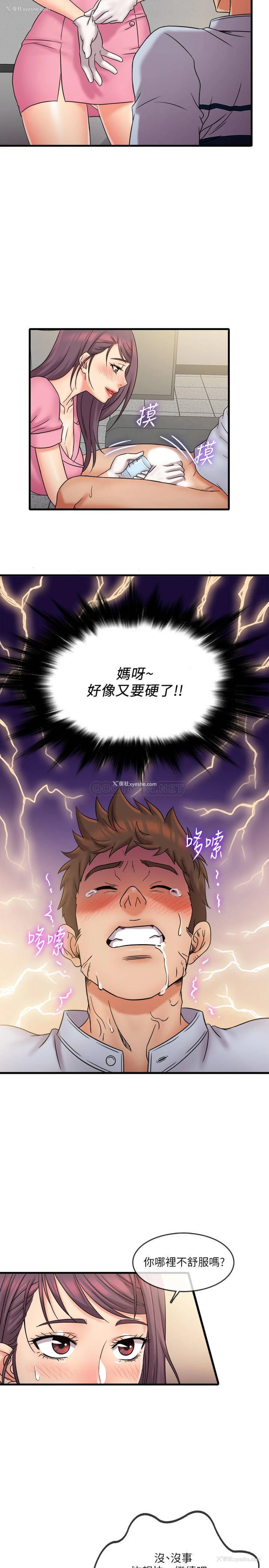 2P - 精奇打工仔