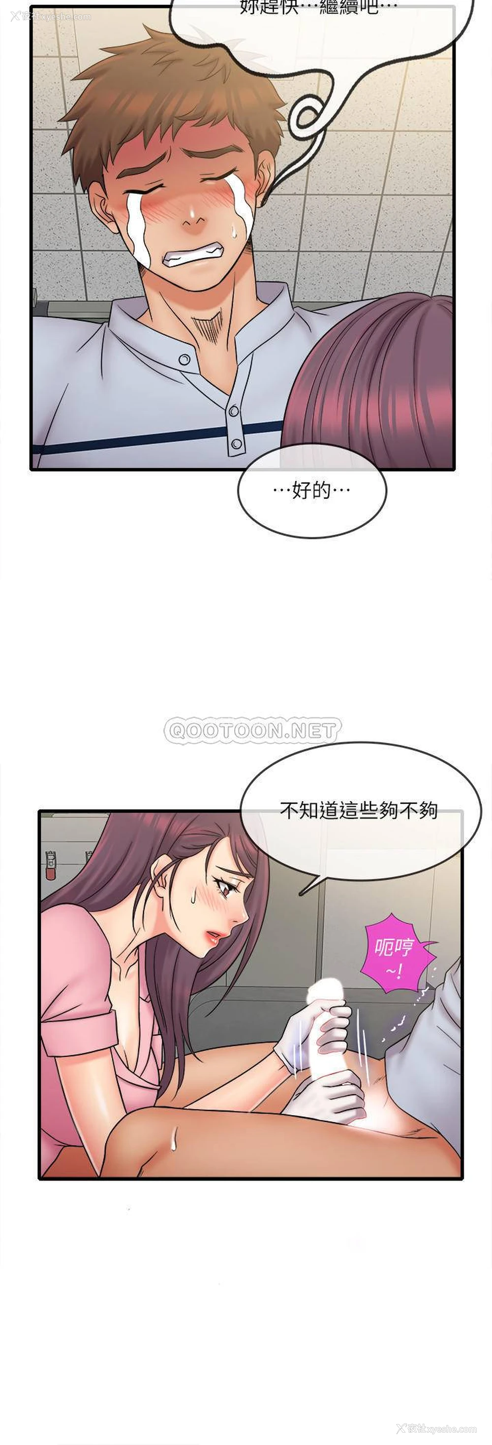 3P - 精奇打工仔
