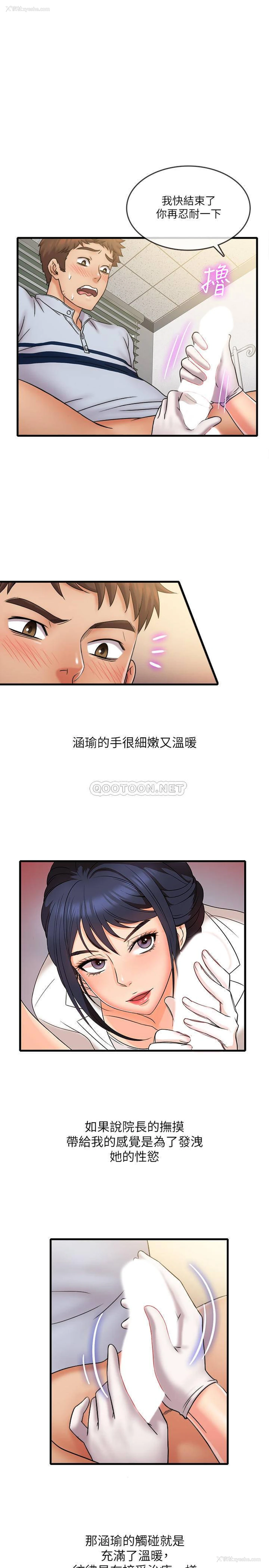 5P - 精奇打工仔
