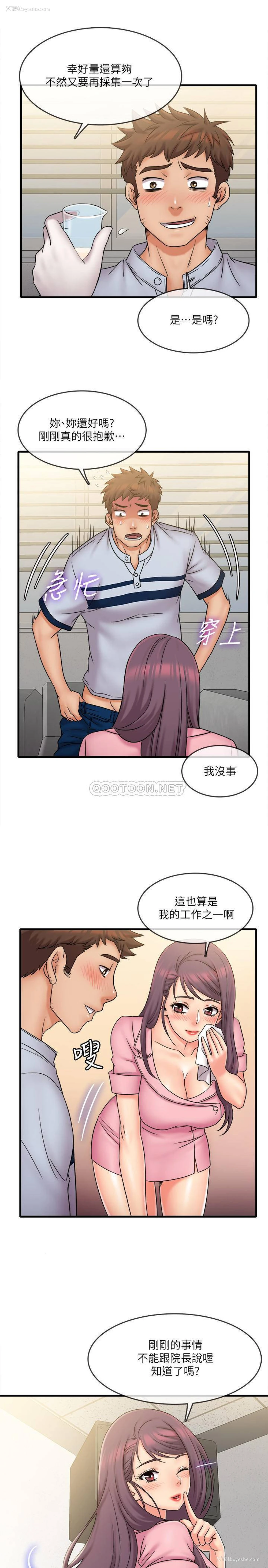 7P - 精奇打工仔