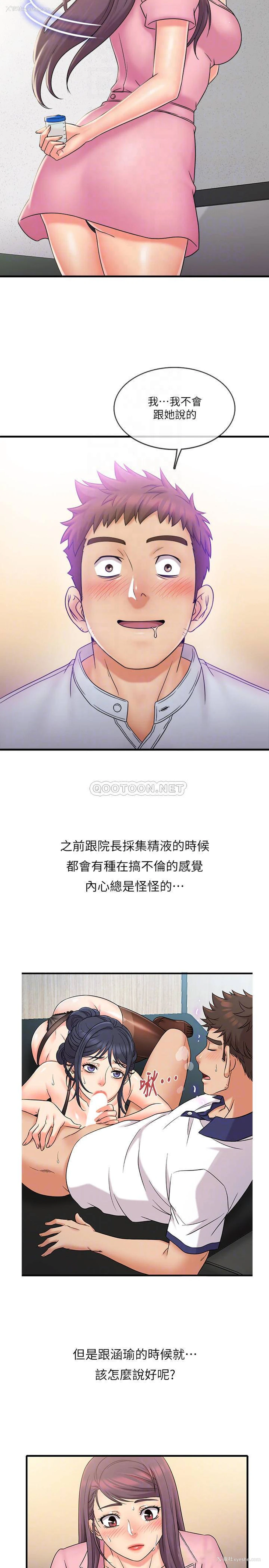 8P - 精奇打工仔