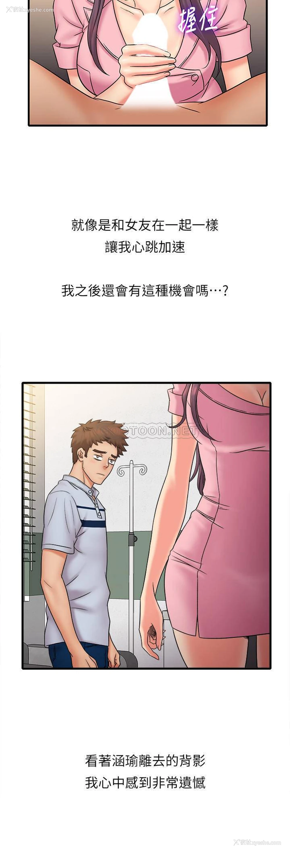 9P - 精奇打工仔