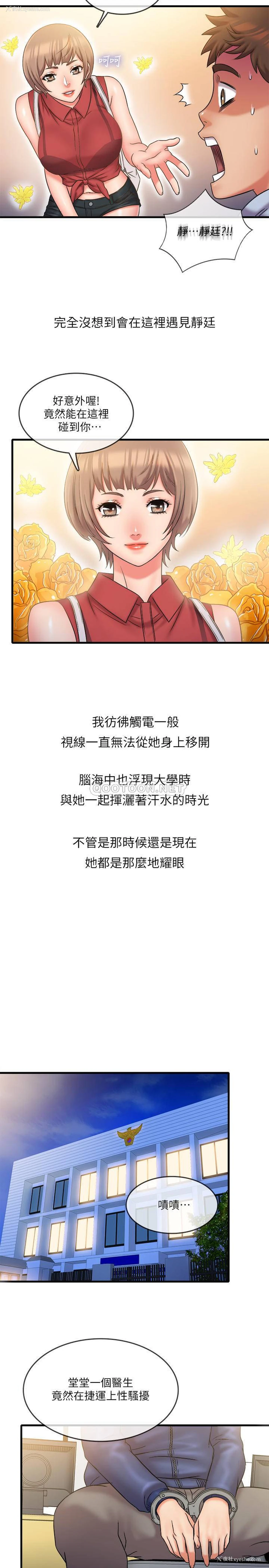 11P - 精奇打工仔
