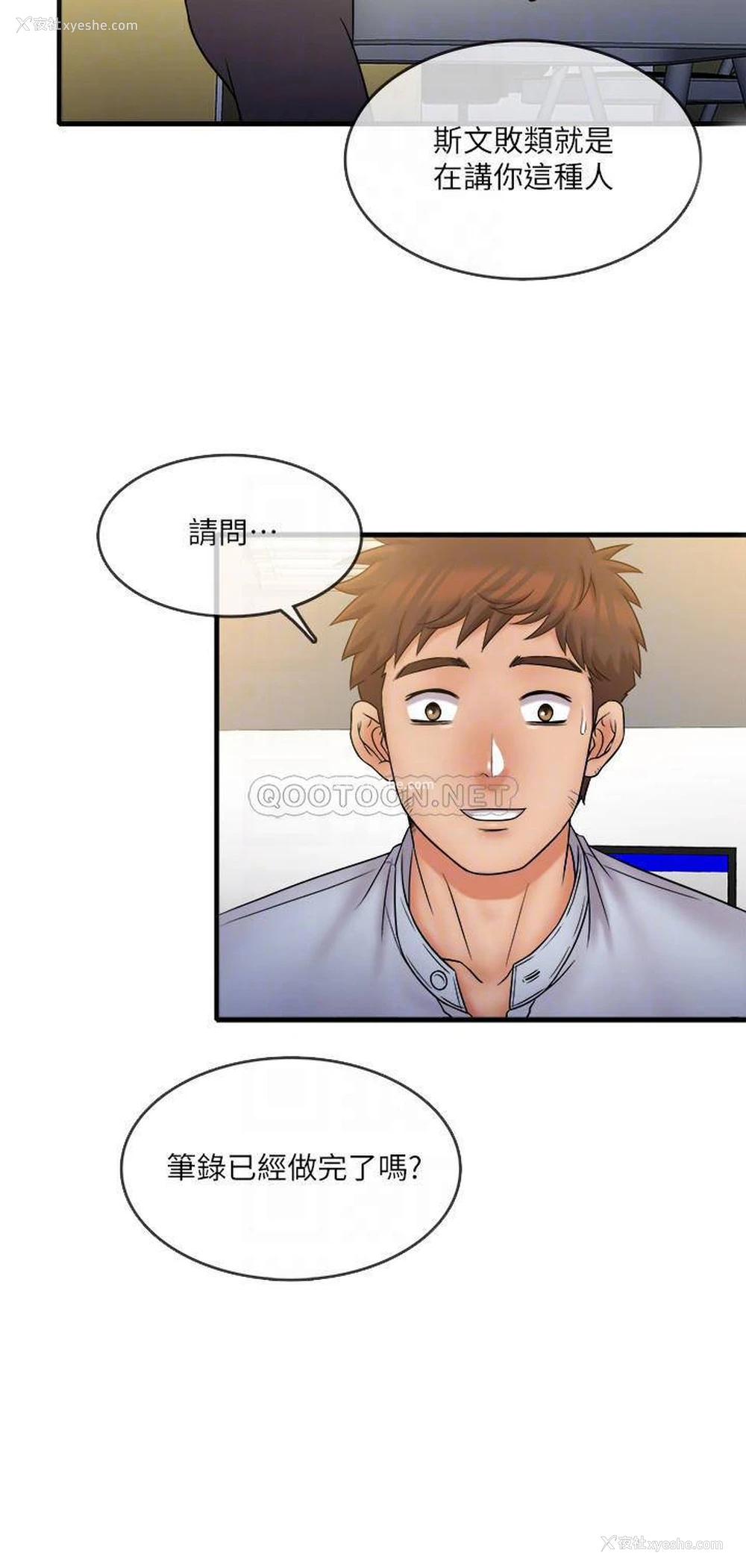 12P - 精奇打工仔