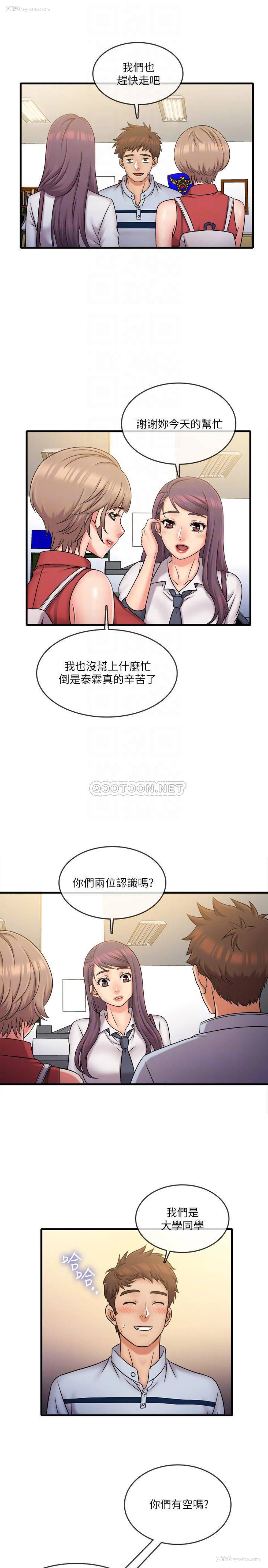 16P - 精奇打工仔
