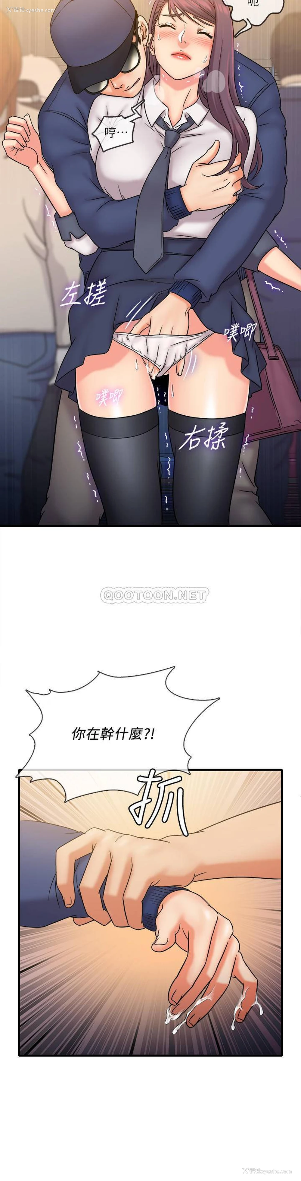 3P - 精奇打工仔