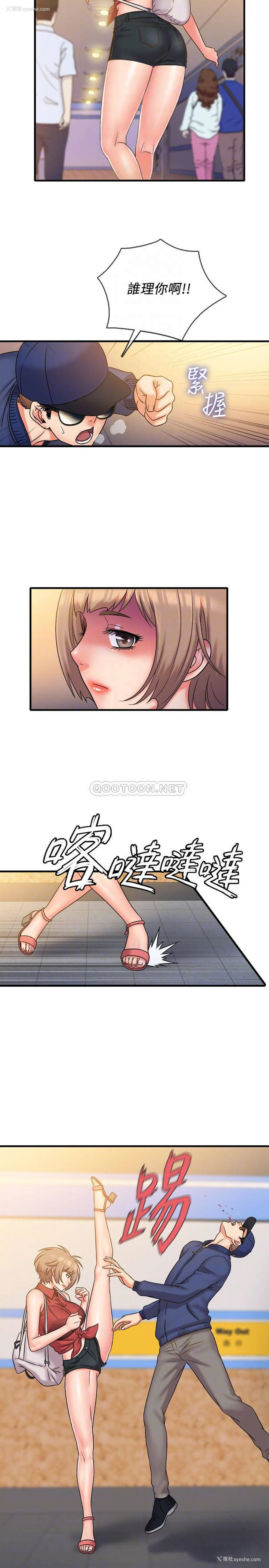 8P - 精奇打工仔