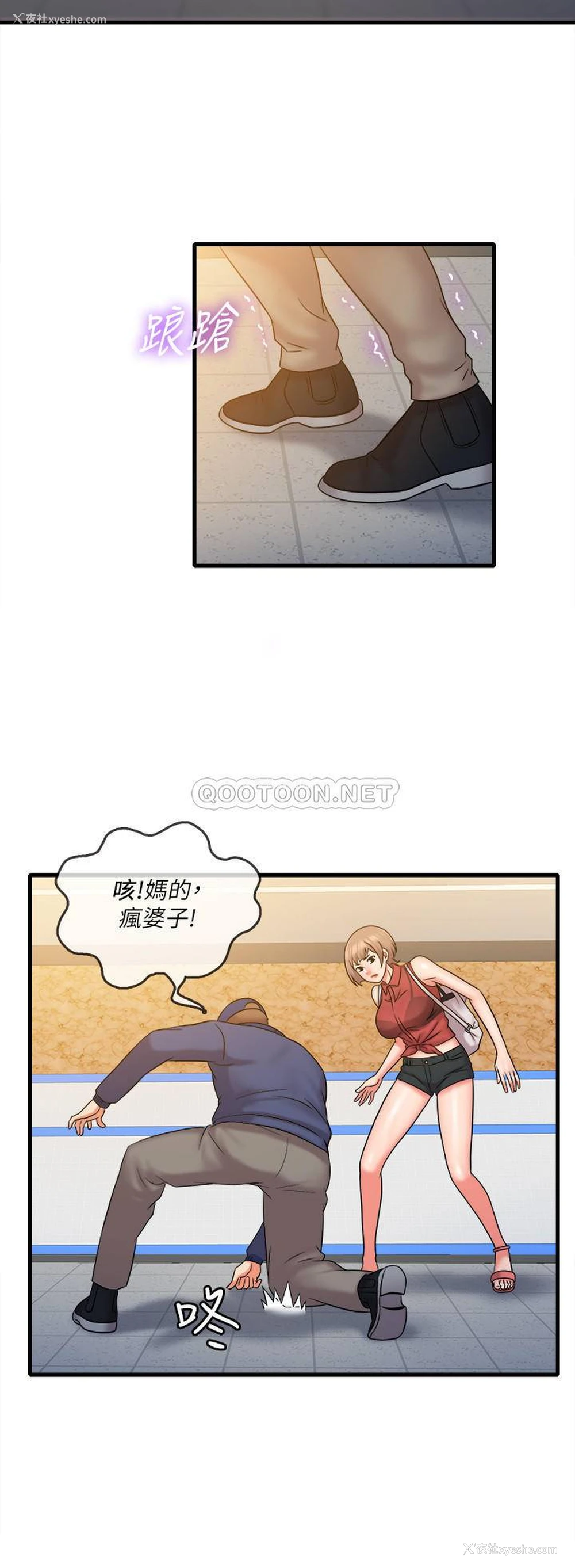 9P - 精奇打工仔