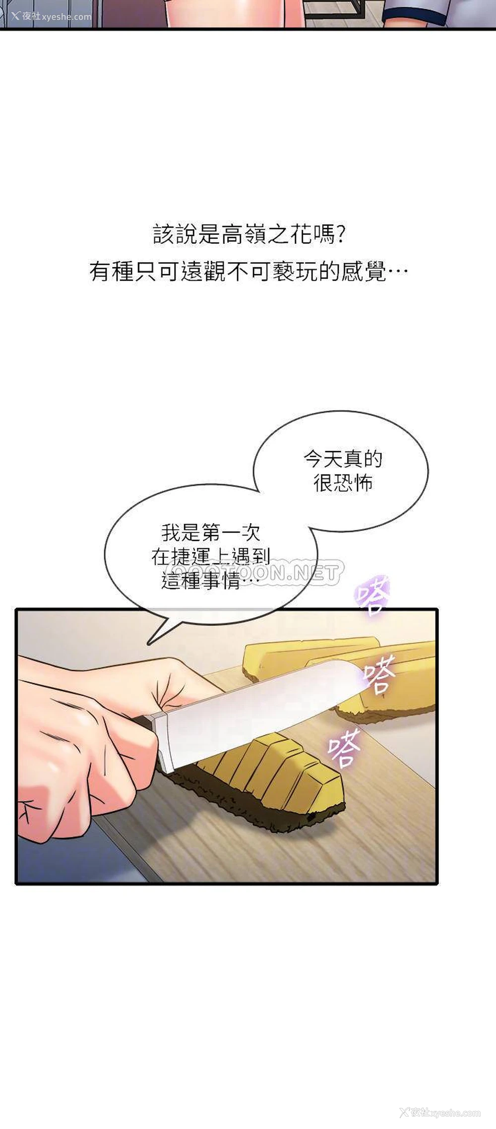 12P - 精奇打工仔
