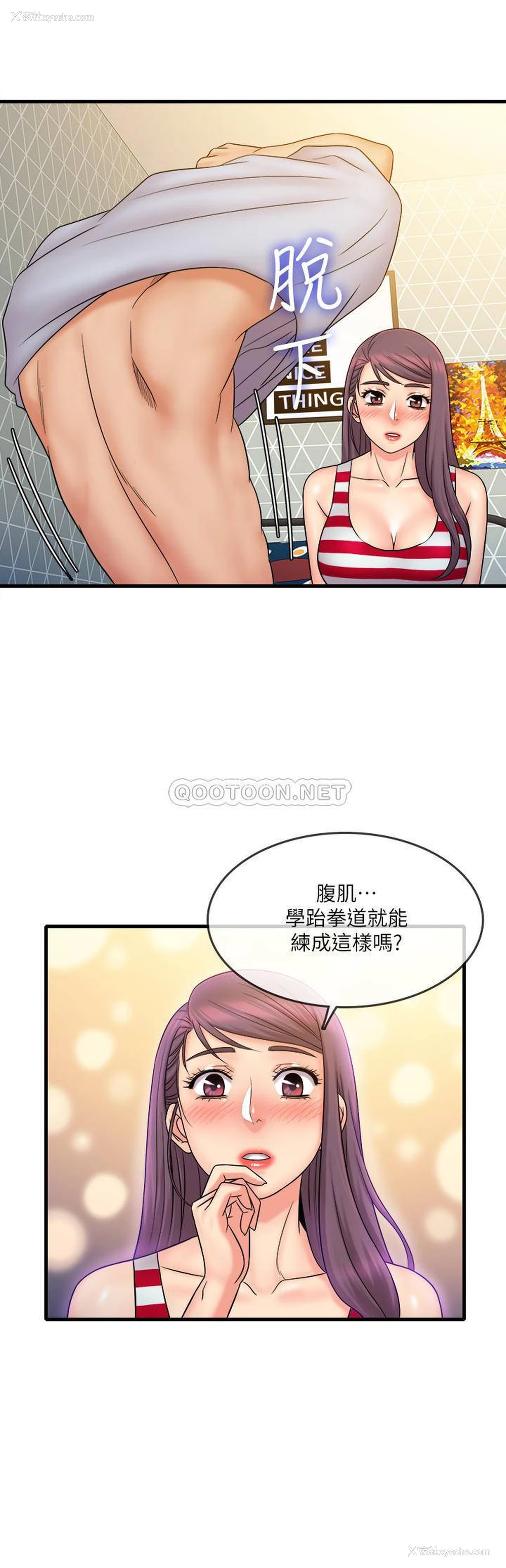 15P - 精奇打工仔
