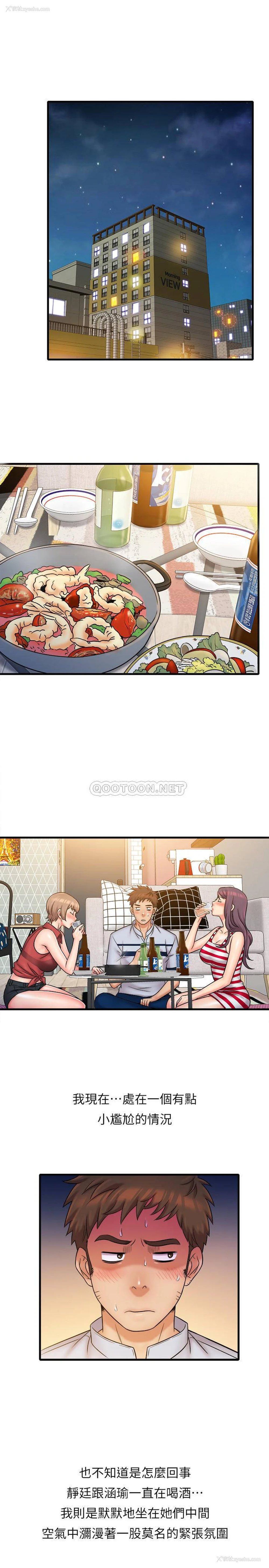 1P - 精奇打工仔