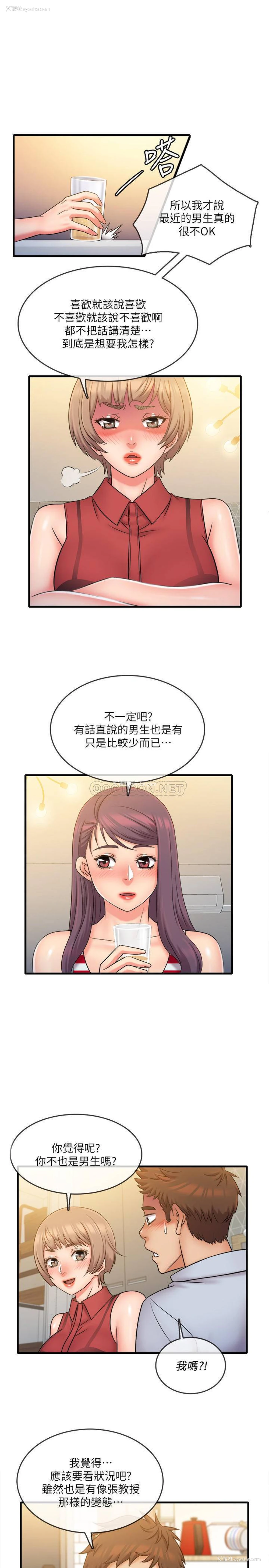 2P - 精奇打工仔