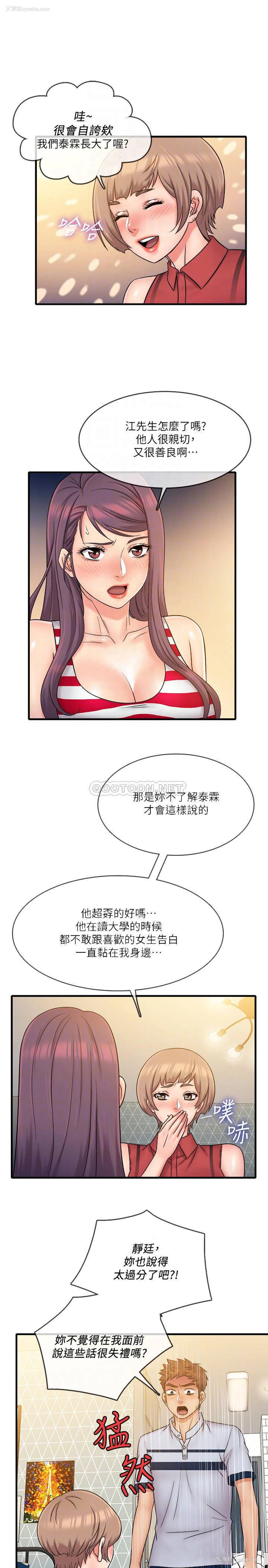 4P - 精奇打工仔