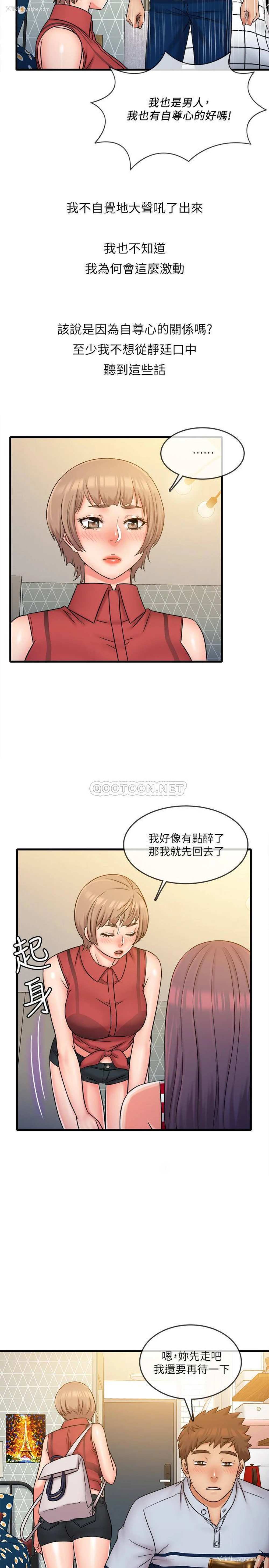 5P - 精奇打工仔